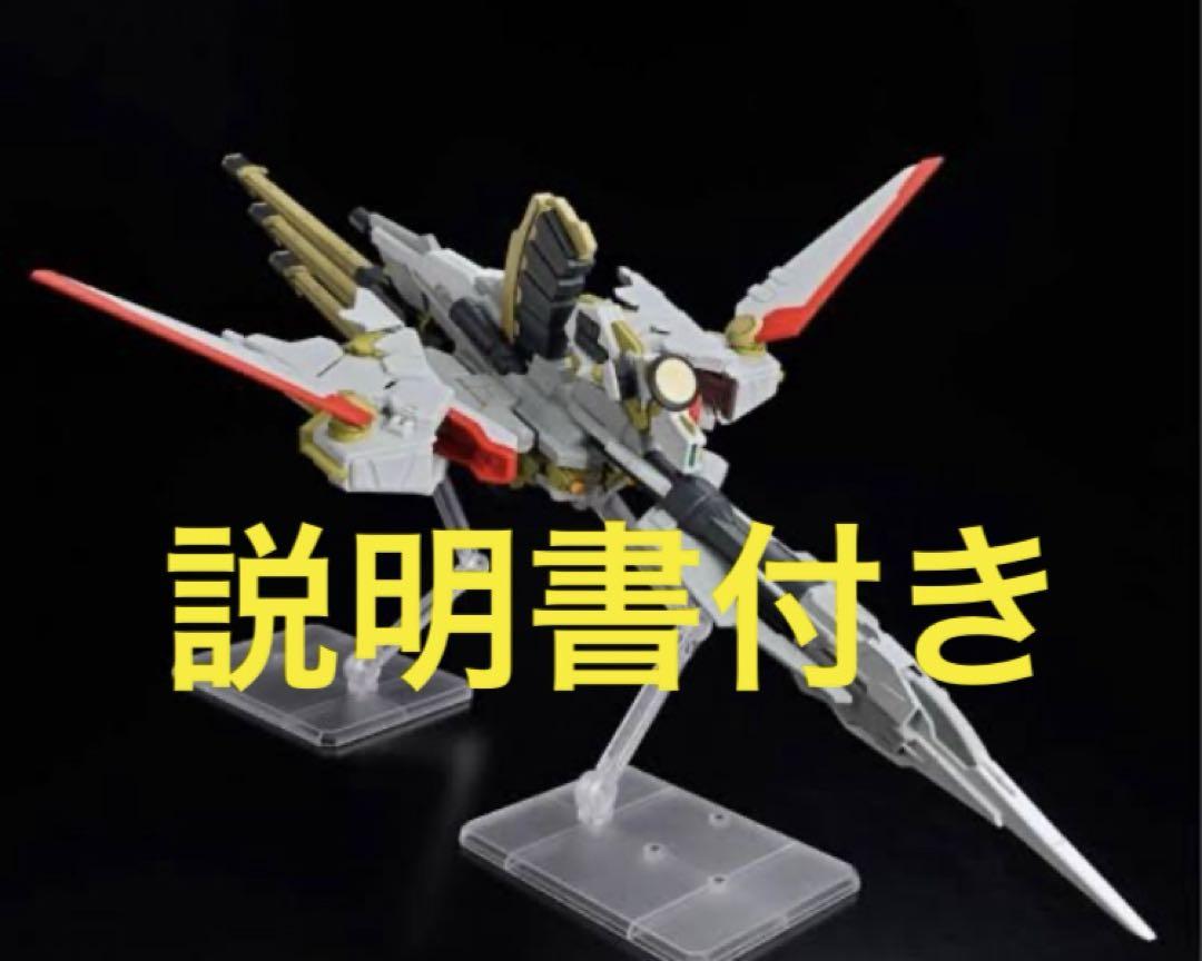 HG GUNDAM SEED ゼウスシルエットのみ　1/144 ガンプラ