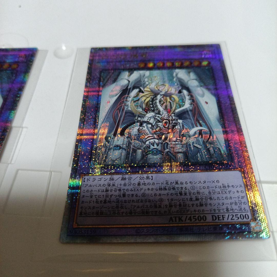 スペシャル特典 横座標一致 遊戯王 白の枢機竜 25th シークレット 3枚セット 遊戯王OCG デュエルモンスターズ