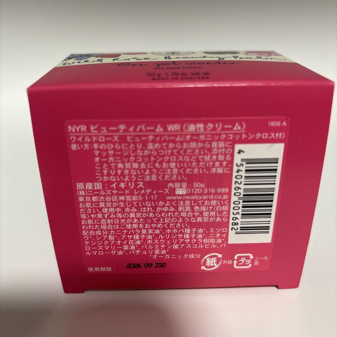 『新品』NYR ワイルドローズビューティバーム　WR（油性クリーム）50g＊4個