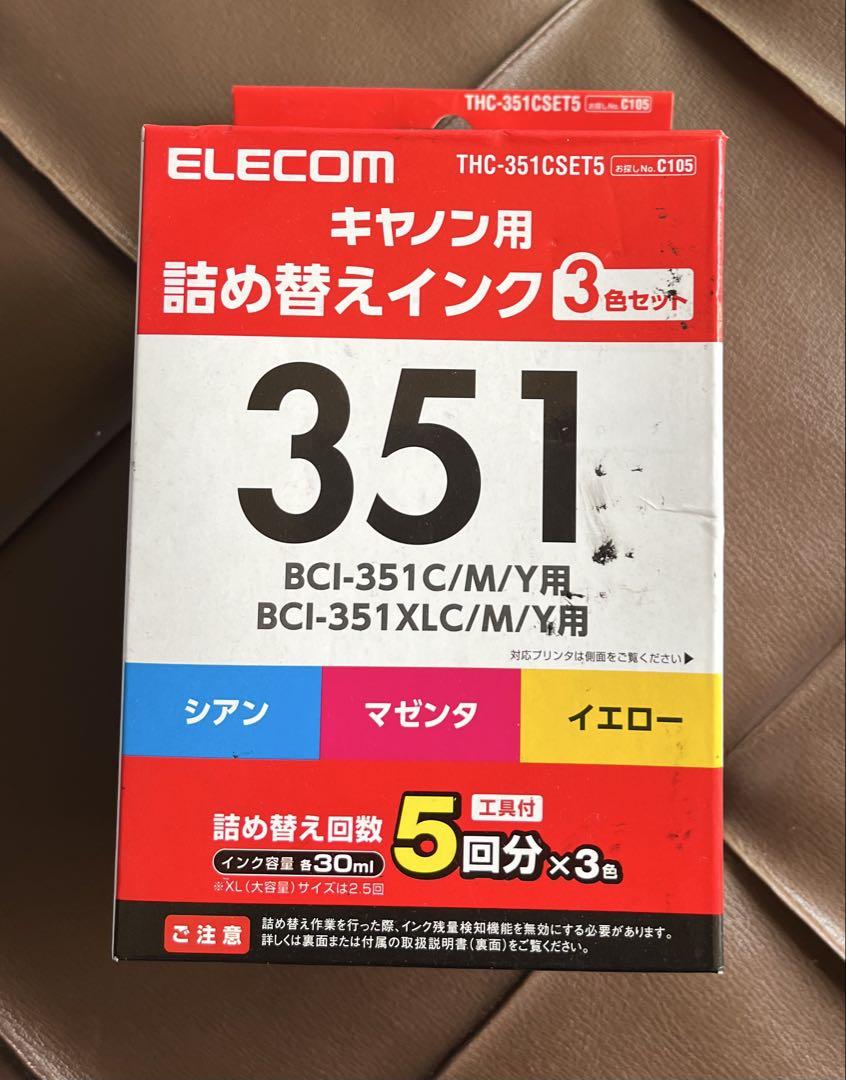 351マゼンタ3箱シアン3箱イエロー3箱 キヤノンセット新品 414q5x52cOL.jpg_BO30,255,255,