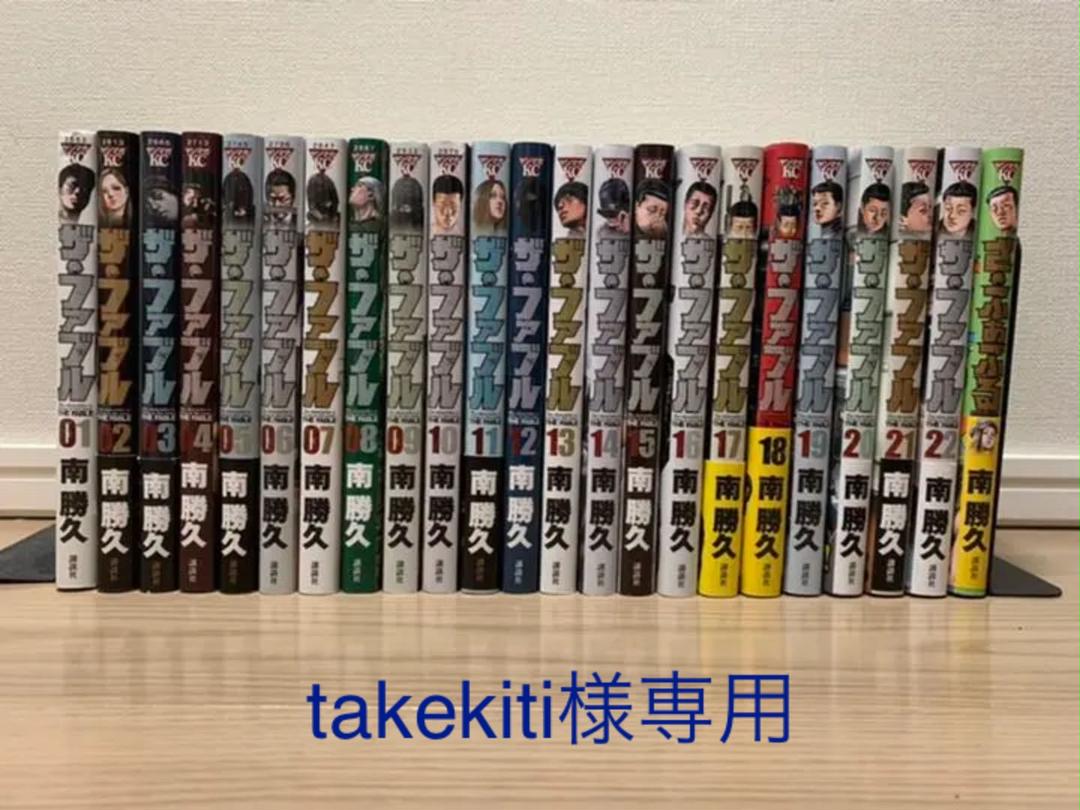 グレイ系最新作の Takekiti様専用 ザ ファブル 全巻 1巻 全巻セット 漫画グレイ系 9 404 Laeknavaktin Is