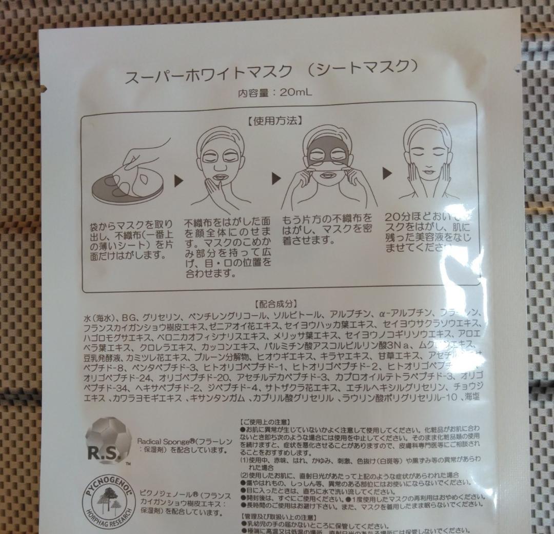 パック・フェイスマスク katako