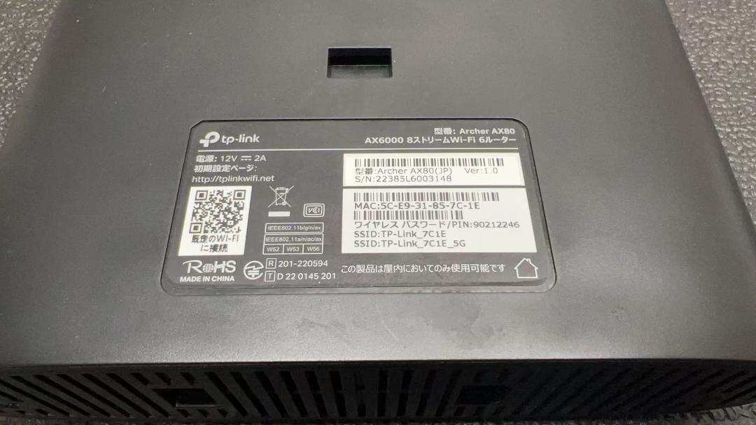 TP-Link Archer AX80 Wi-Fi6 ルーター 外箱なし - メルカリ