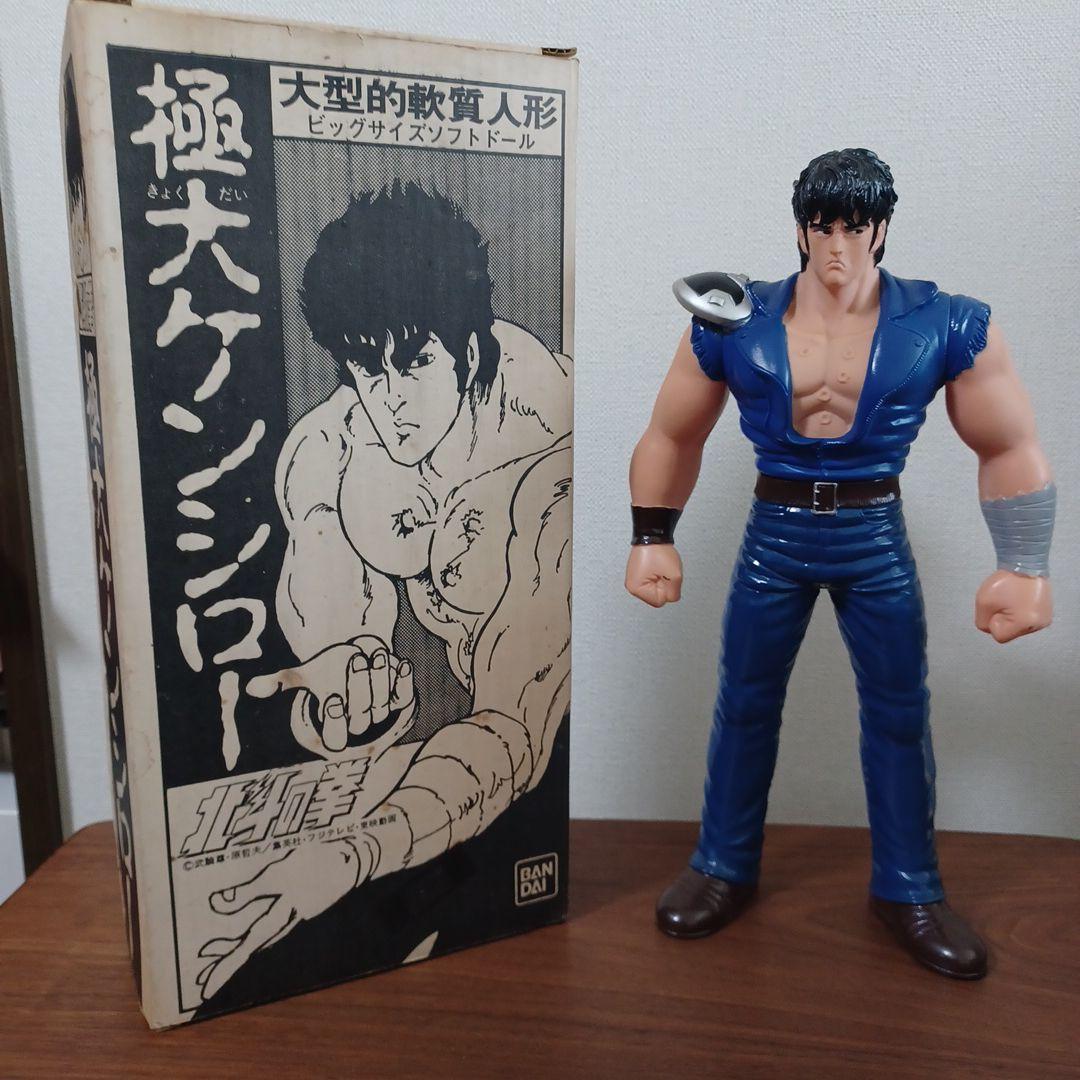 完璧 北斗の拳 極大ケンシロー 1985年日本製の超レアな箱付きソフビ その他