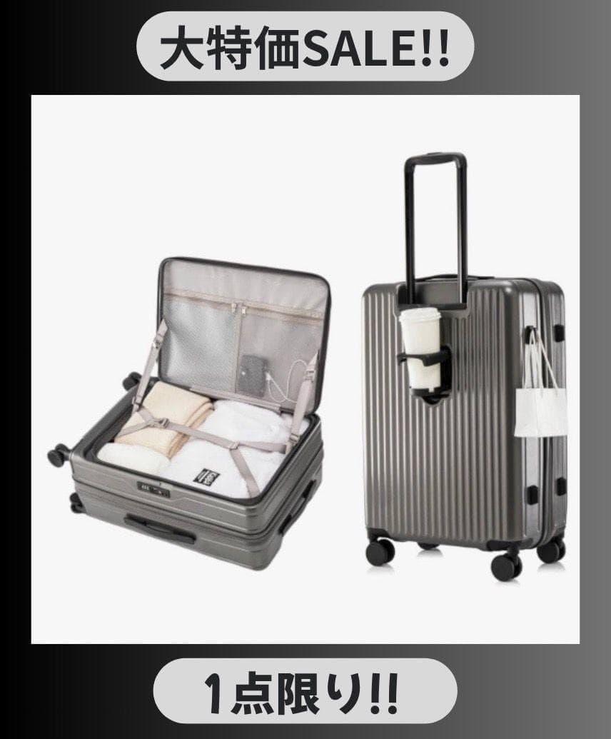新発売！片開き＋フロントオープンで超便利！拡張機能付きスーツケース　Mサイズ