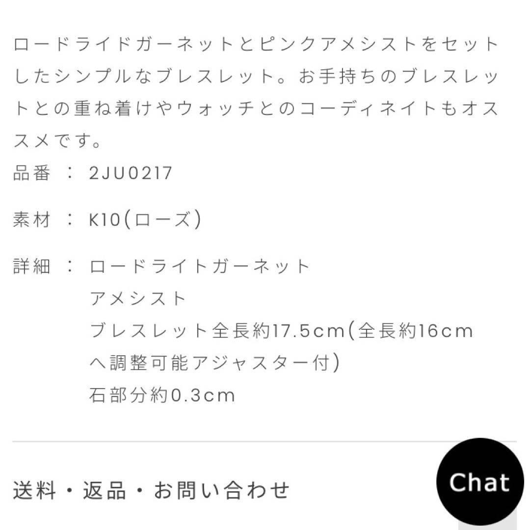 【美品】STAR JEWELRY ブレスレット K10