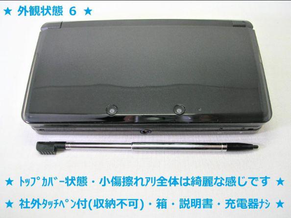 定番安い 中古品 3DS コスモブラック 本体のみ 点検済 動作確認済 ケース清掃済 UD12k-m37510108357 人気が高