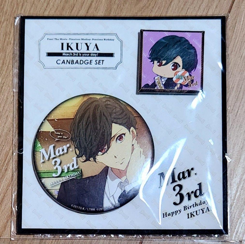 桐嶋郁弥 バースデー precious 缶バッジセット Free! 桐嶋郁弥 Precious Birthday 缶バッジセット