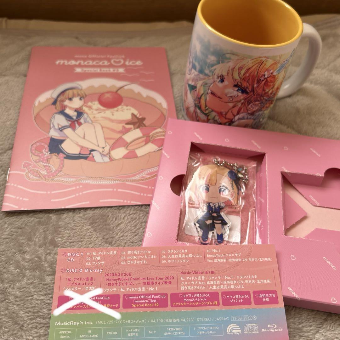 mona アルバムセット（ほぼ特典付き！！）