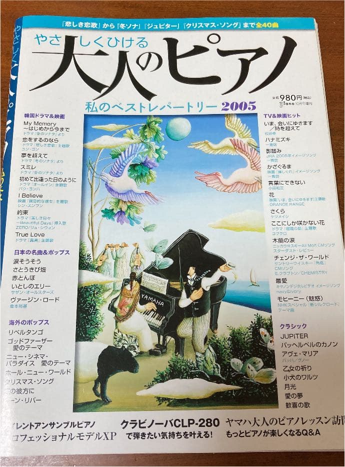 大人のピアノ 楽譜 クラビノーバ Bulkuploader Appx Co In