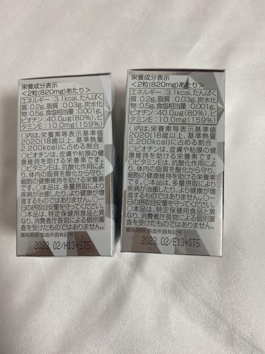大人気 新品SPTM セプテム ビーソディン 60粒x2箱 - 健康用品
