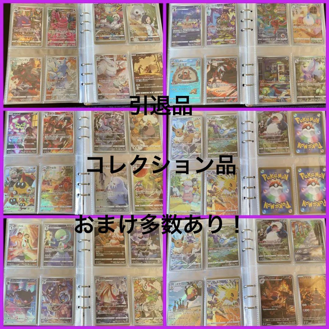 【引退品】ポケモンカード・サプライ・バラパック・プレイマット等　おまけあり❗️