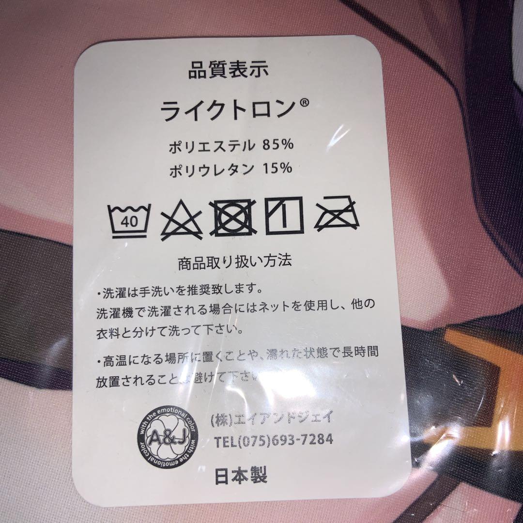 抱き枕カバー