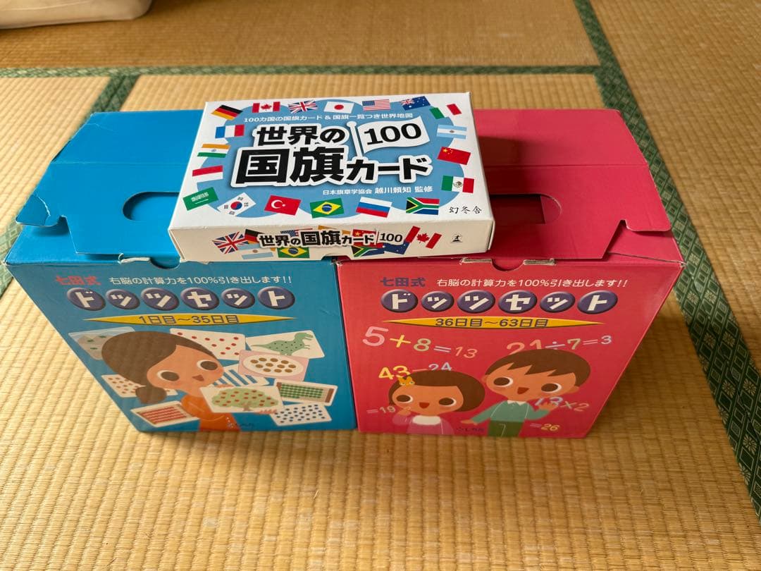 ドッツセット 1日目〜63日目