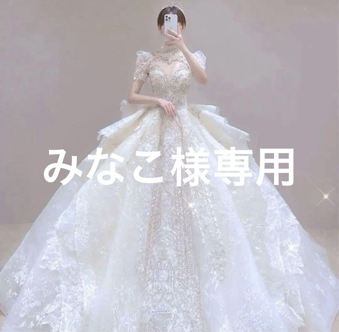 みなこ様専用