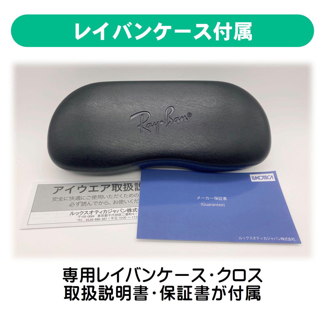 【度付レンズセット】レイバン メガネフレーム RB8772D 1241