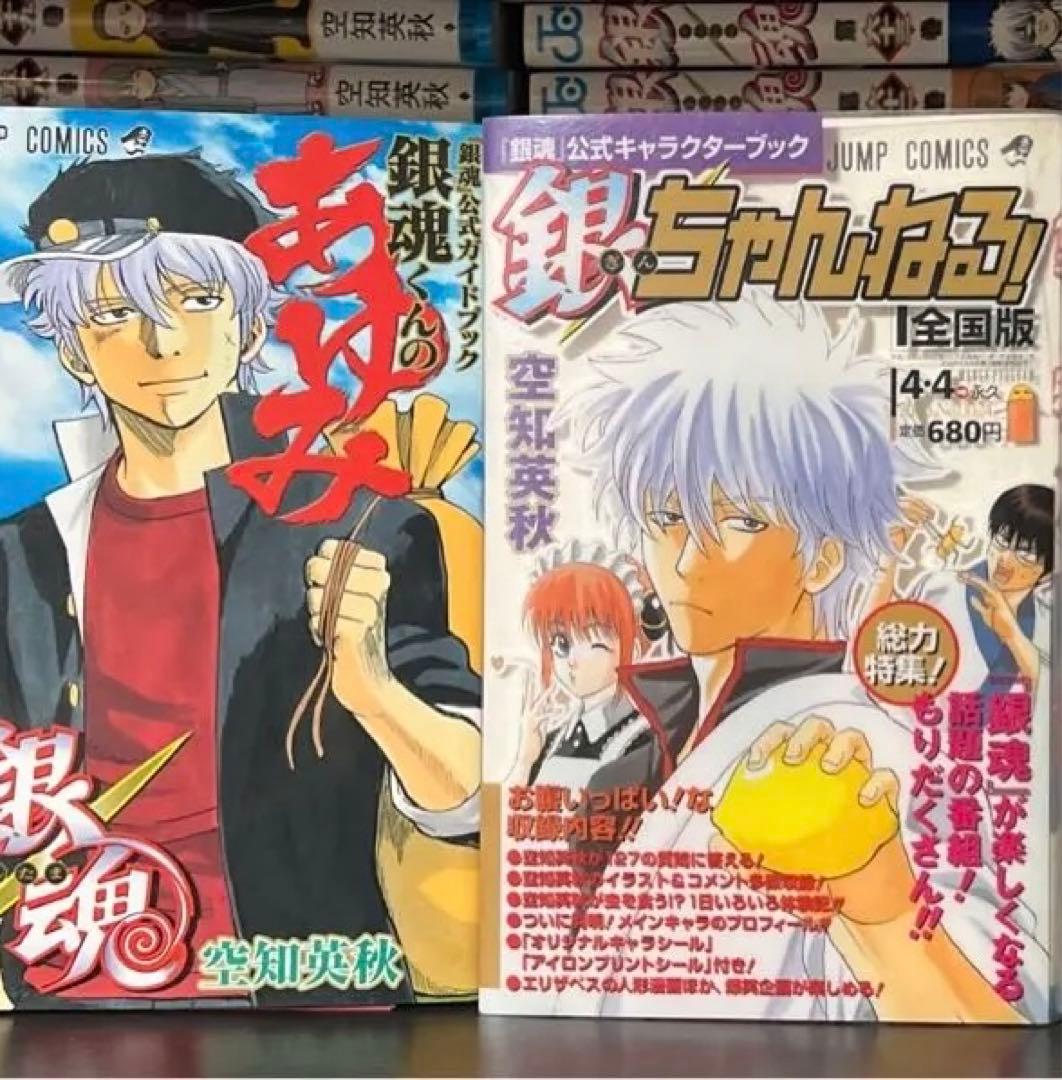 銀魂1巻〜64巻セット 銀魂 1巻〜64巻セット 銀魂 1~64巻 ＋12冊 bookfan_bk-4088806689