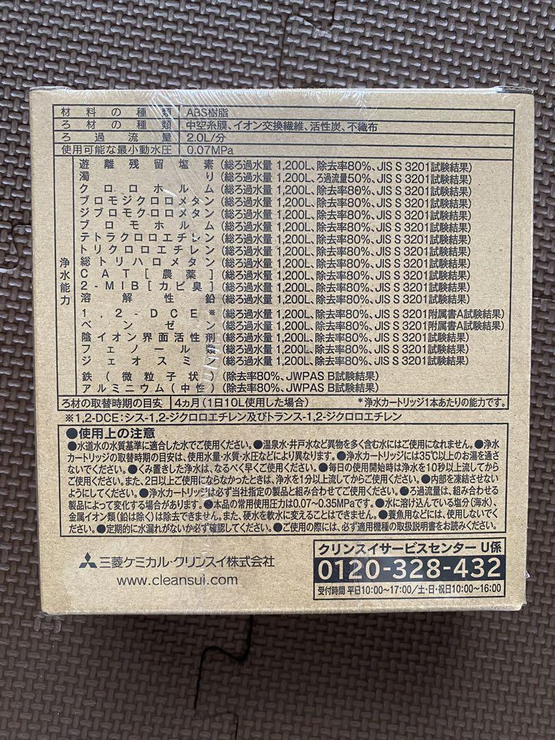 クリンスイ　交換用浄水カートリッジ　HSC17023(3本入り)