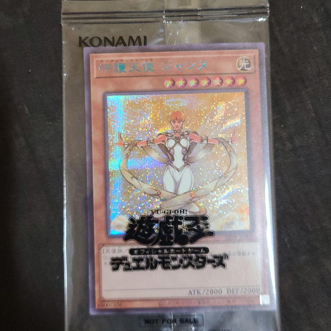 遊戯王 守護天使 ジャンヌブルシク