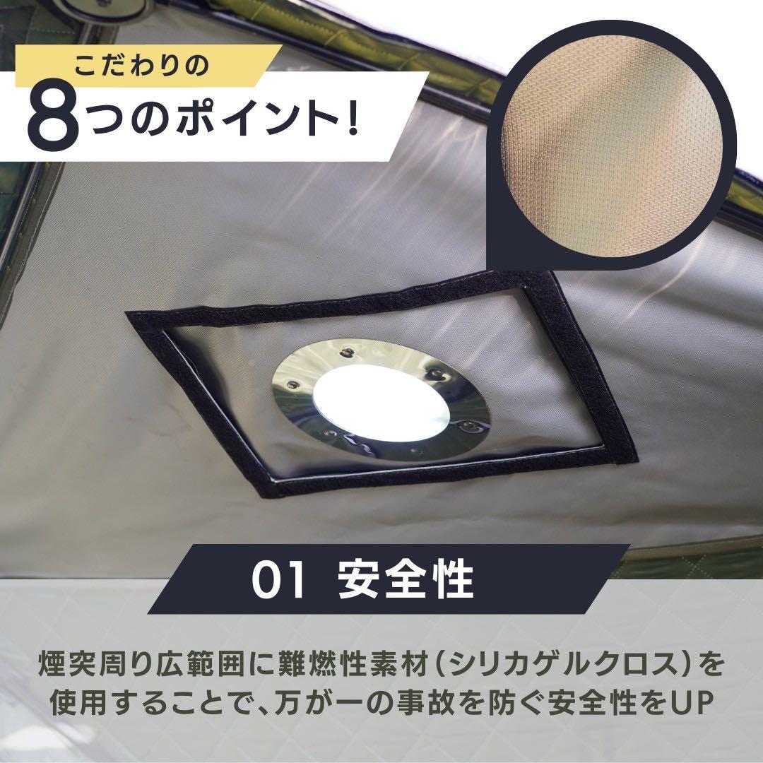 【ソロ〜2人用】テントサウナ SABOCCHI