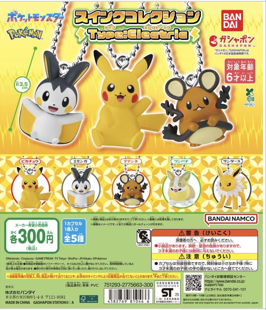 ポケットモンスター2017年発売 すやすや サンダース タグ付き Amazon.co.jp: ぬいぐるみ すやすやサンダース 20×40×46(H×W×D