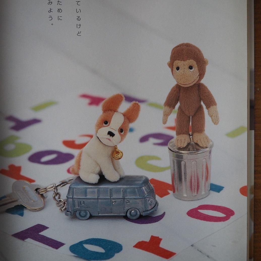 杉興安のteddy bear : 大きなベアと小さなベア 画像16