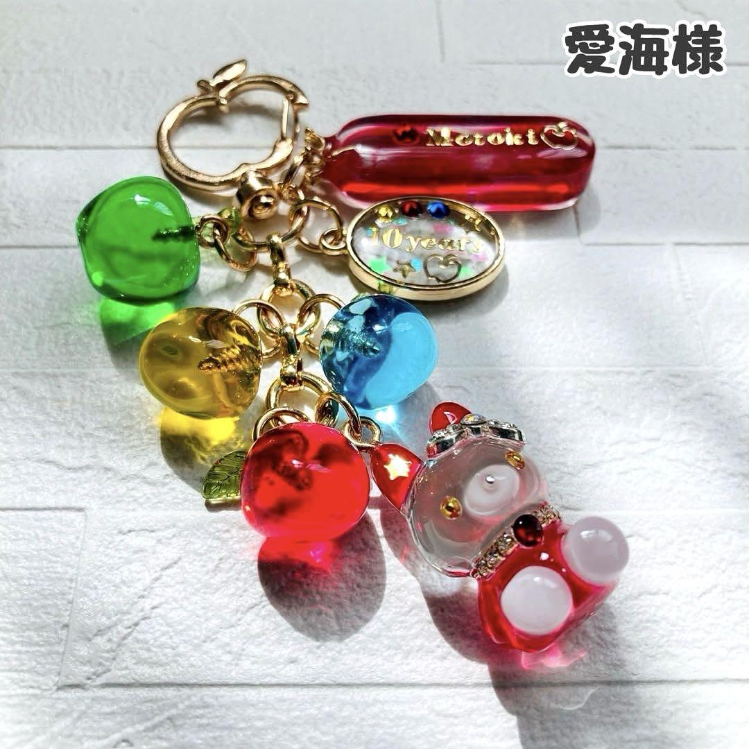 愛海ページ 名入れチャーム　4点