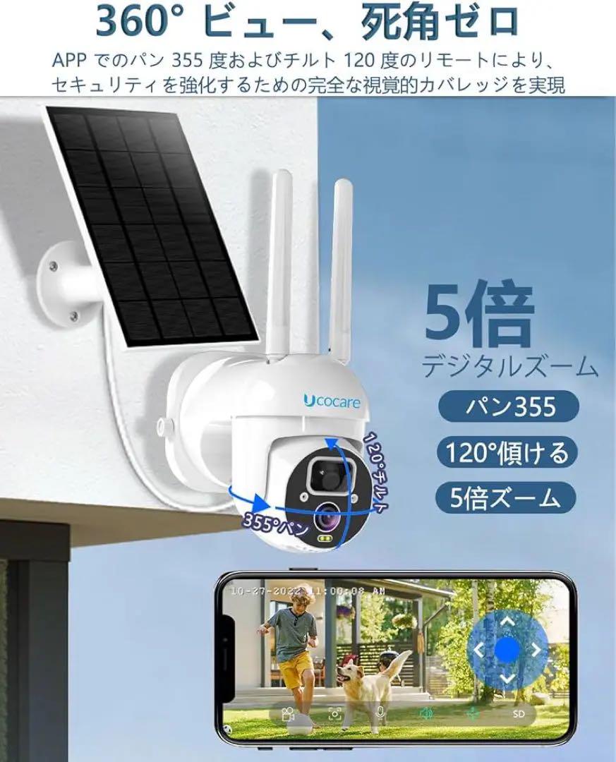 半額SALE‼️ 防犯カメラ 屋外 ソーラー 双方向通話 遠隔操作 Aワイヤレス