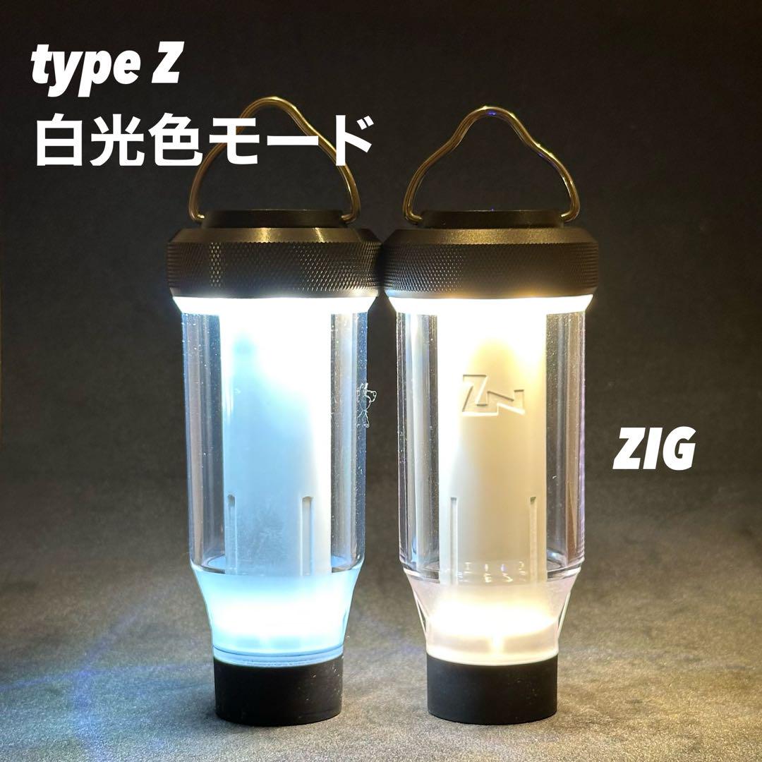 LEDランタン　キャンピングライト　typeZ 3個 ZIG type
