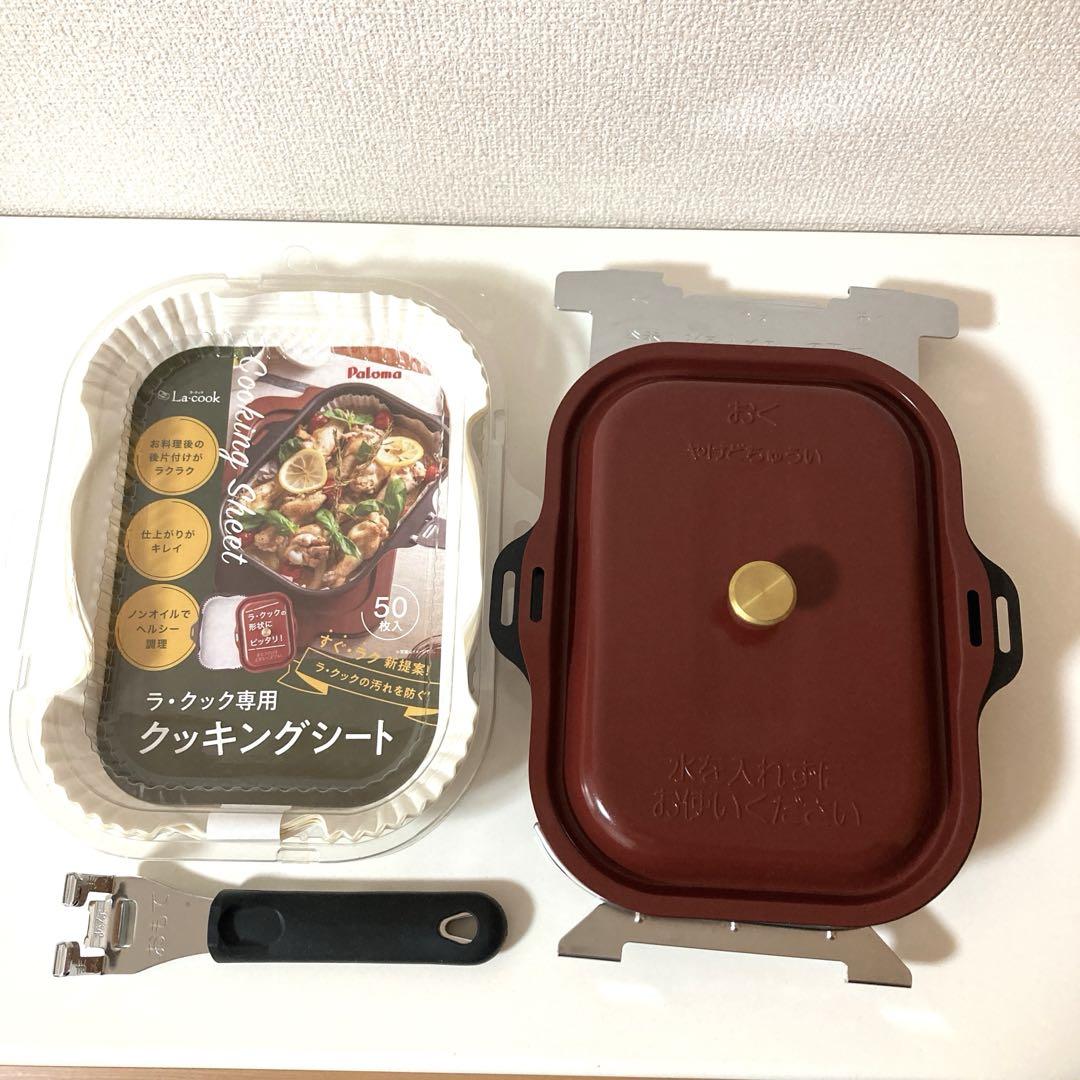 【 美品 】 パロマ ラ・クックグラン グリルパン 専用クッキングシート48枚付