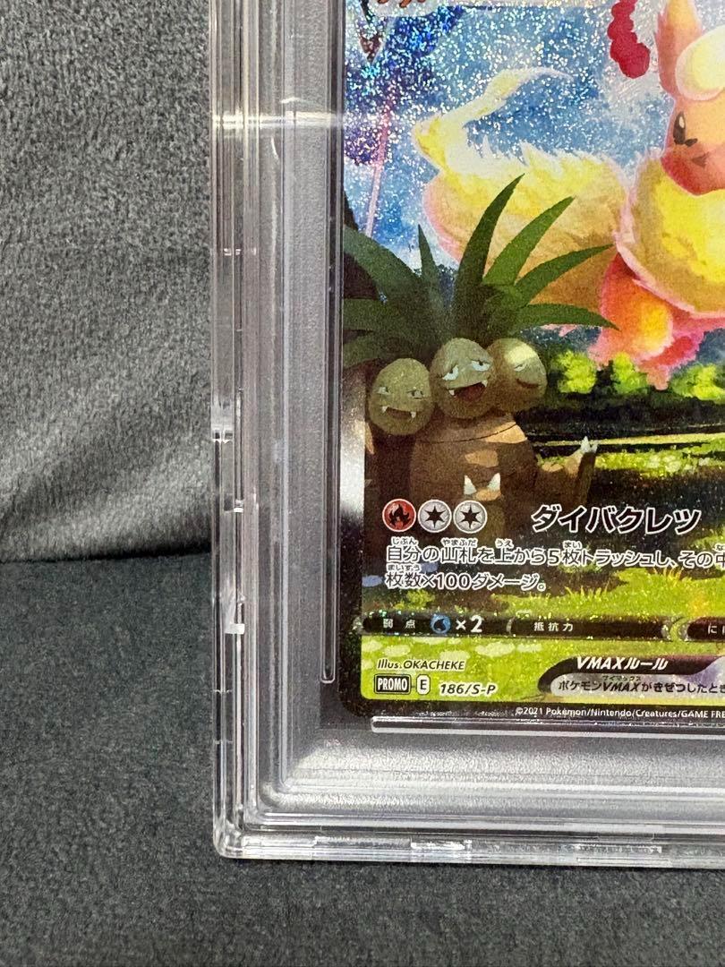 psa10