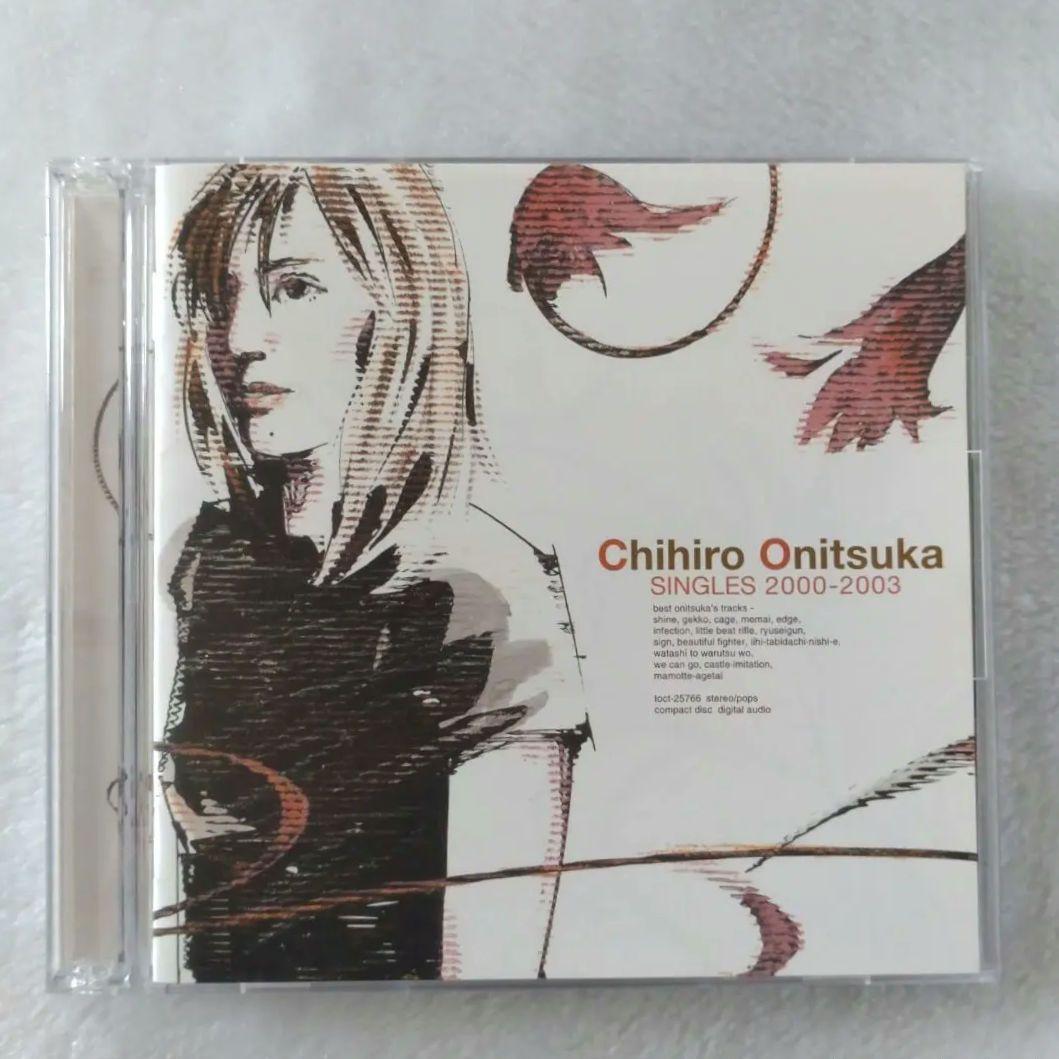 鬼束ちひろ 初回限定盤 SINGLES 2000-2003 CD&DVD - メルカリ