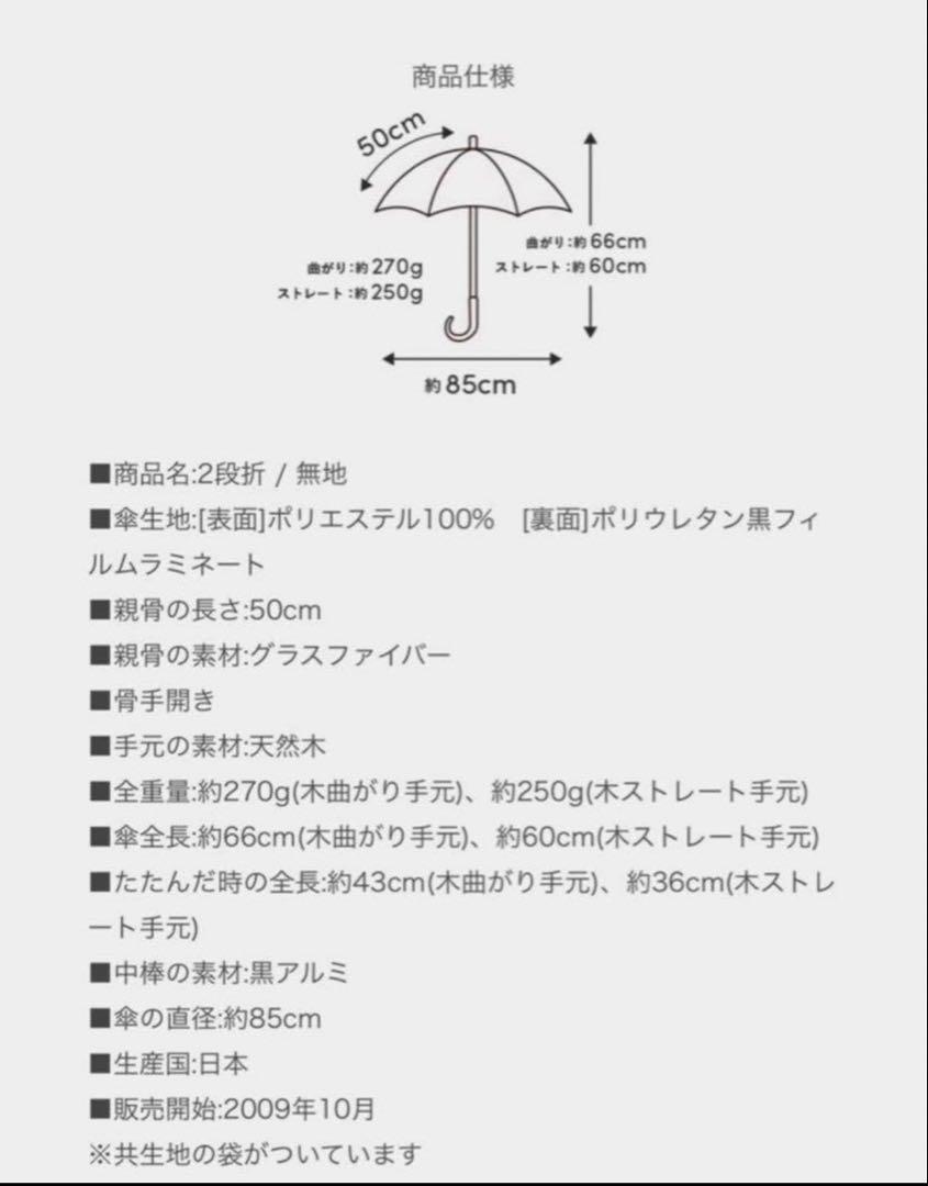 サンバリア100 2段折 日傘 新品未使用 手元ストレート - メルカリ