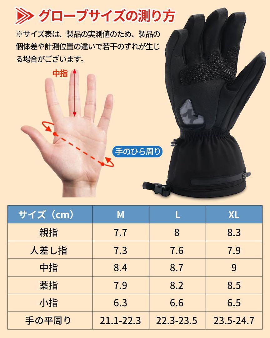 バイク グローブ 電熱 防寒防水 電熱手袋 冬 バイクグローブ Lサイズ