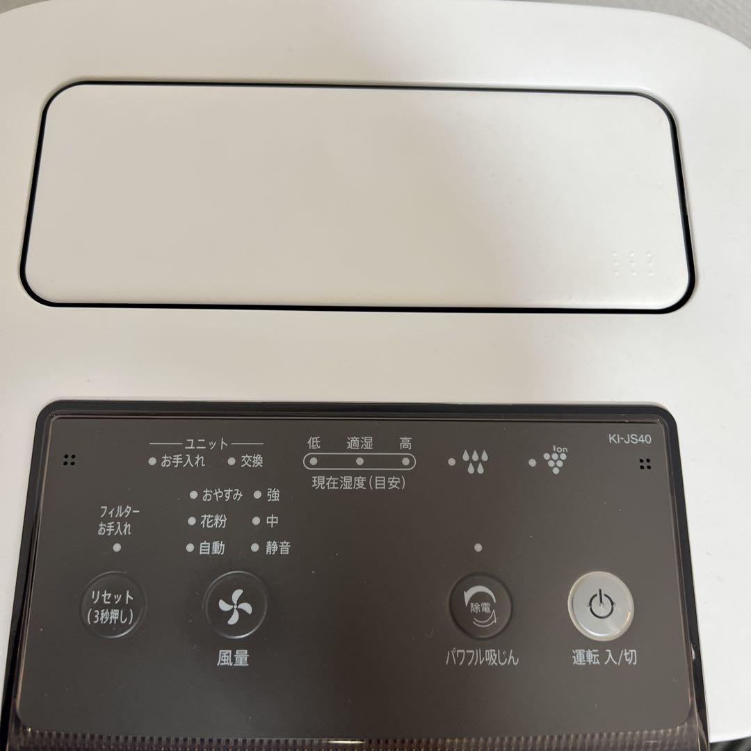 【美品】シャープ SHARP 空気清浄機 KI-JS40-W ホワイト 白