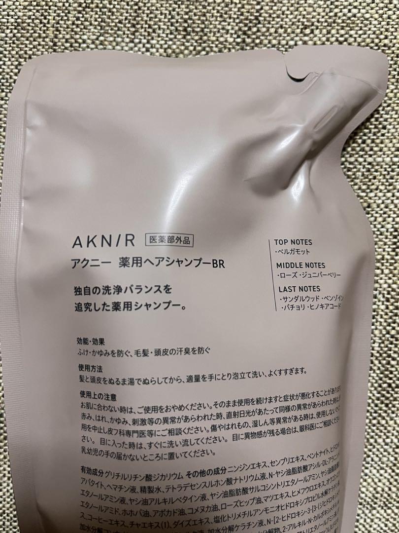 AKNIR アクニー　シャンプー トリートメント詰め替え　各2セット