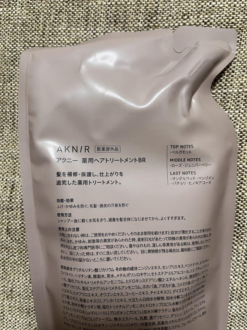 AKNIR アクニー　シャンプー トリートメント詰め替え　各2セット
