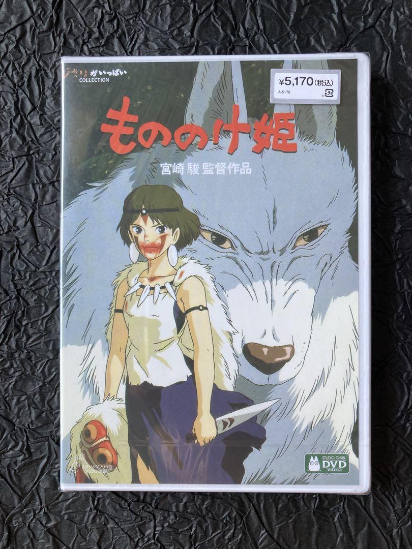 Amazon.co.jp: もののけ姫 [Blu-ray] : 宮崎 駿: DVD