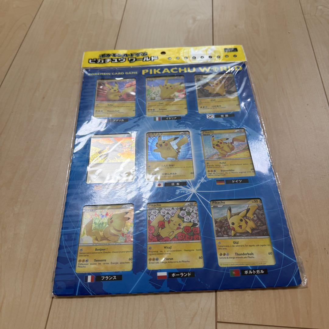 ポケモンカードゲーム　ピカチュウワールド　未開封