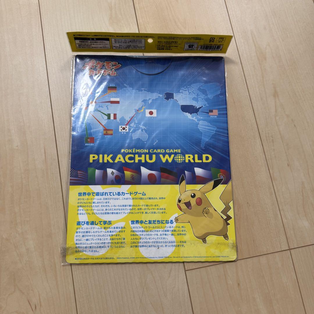 ポケモンカードゲーム　ピカチュウワールド　未開封