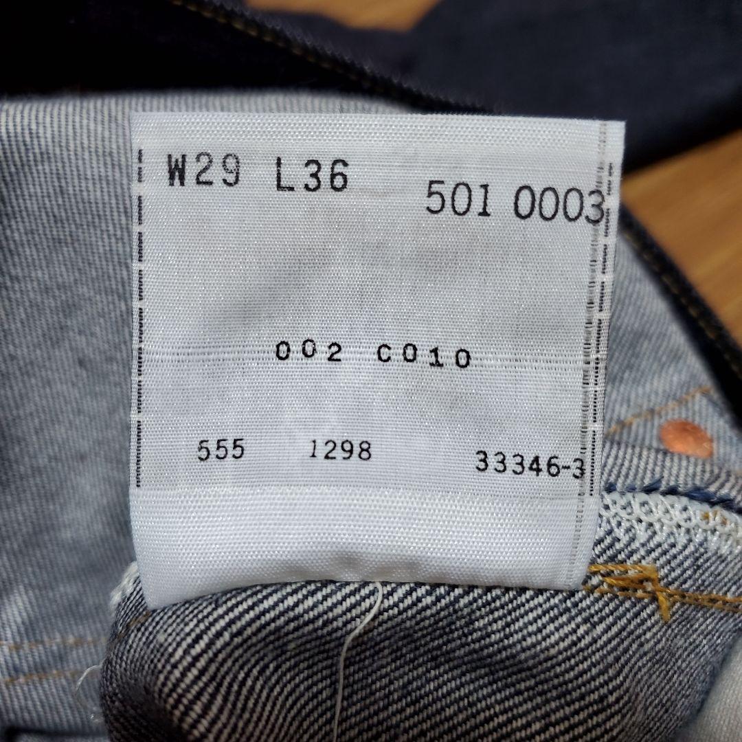 LEVIS501XX　リーバイス55年　バレンシア製デッドストック　W29L36