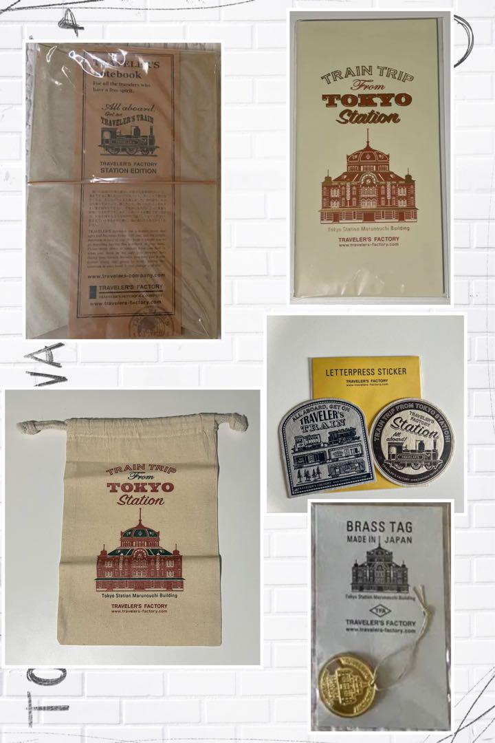 【新品未開封】トラベラーズノート ステーションエディション東京限定セット トラベラーズノートセット TOKYO STATION 未開封 - ノート/メモ