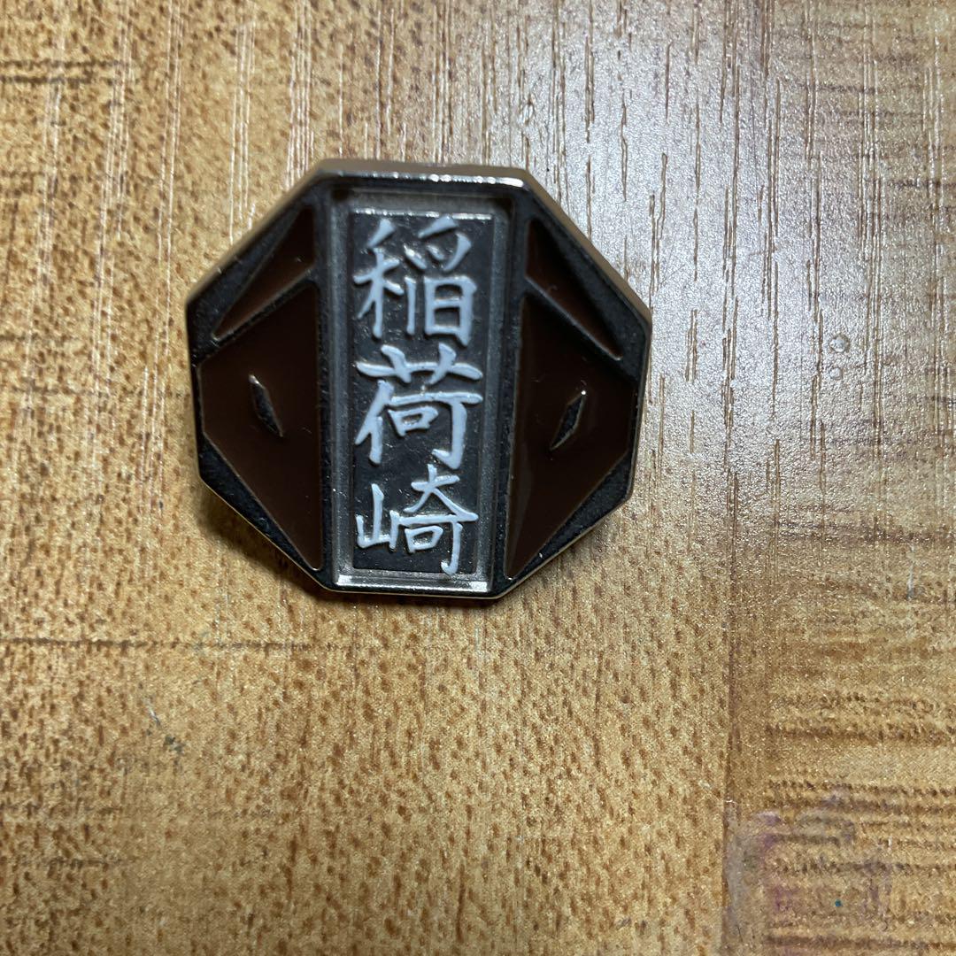 AOBA JOHSAI・伊達・稲荷崎 ピンバッジセット