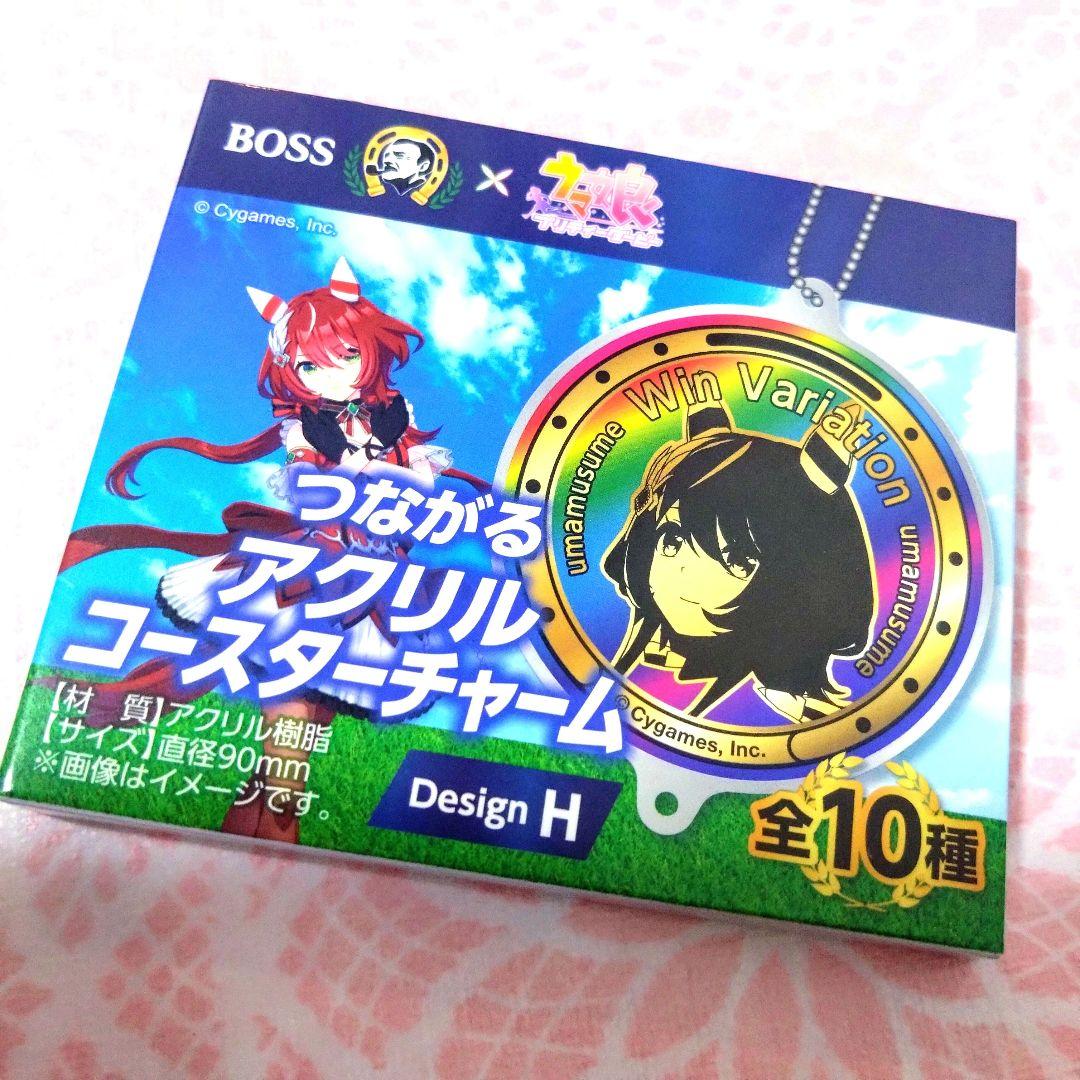 8点 サントリーBOSS ウマ娘つながるアクリルコースターチャーム