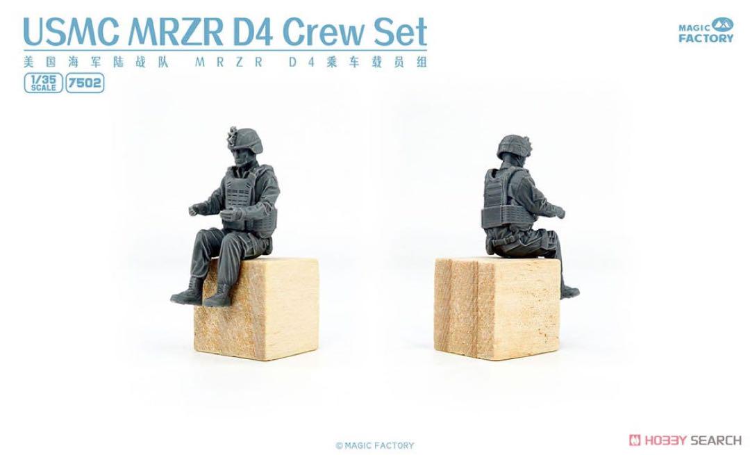 1/35マジックファクトリーMRZR D4 デュアルコンボキット フィギュア 付