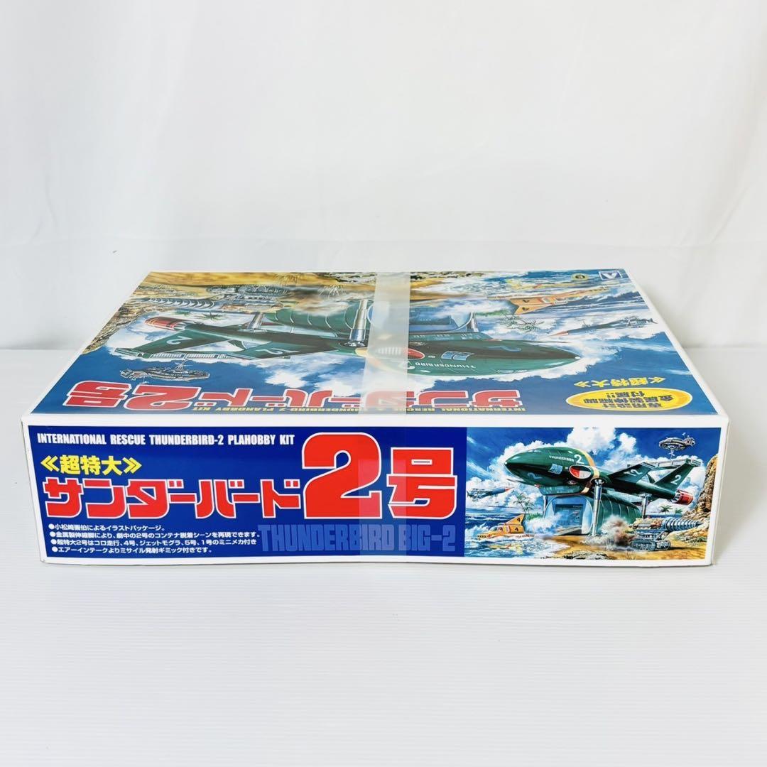 【アオシマ文化教材】プラモデル サンダーバード2号 HC-8