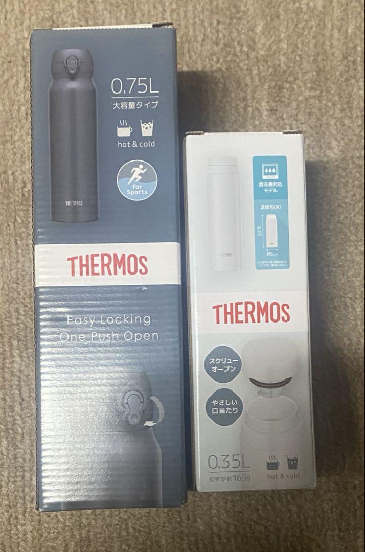 THERMOS ステンレスボトル 2個セット
