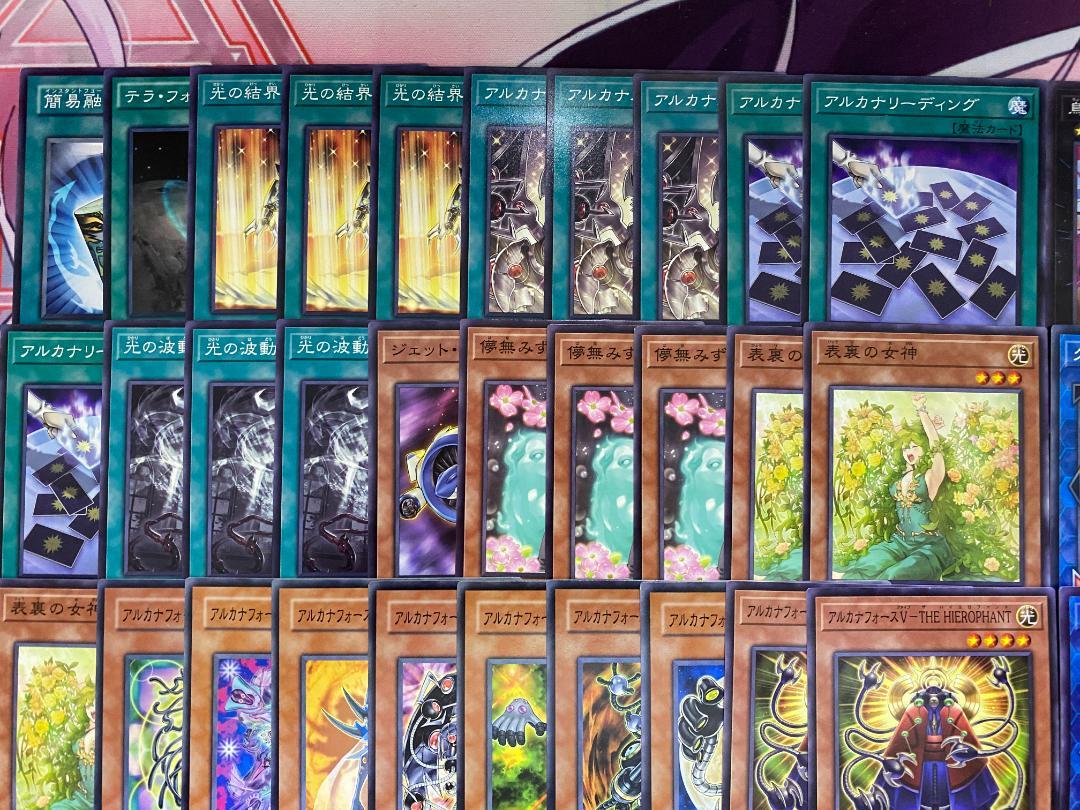 【1503】遊戯王　アルカナフォース　本格構築　デッキ 遊戯王 アルカナフォースデッキの通販 構築済みデッキ二重