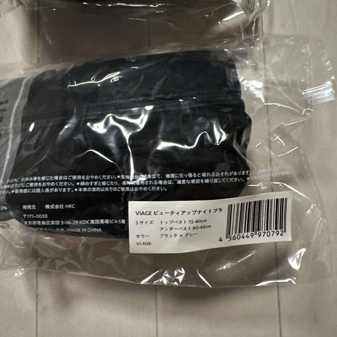 VIAGE ナイトブラ