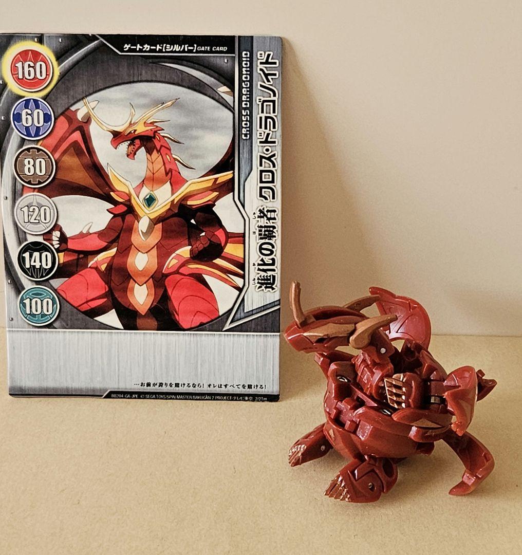 ゼフィロス・クロス・ドラゴノイド(クリアタイプ) CROSS